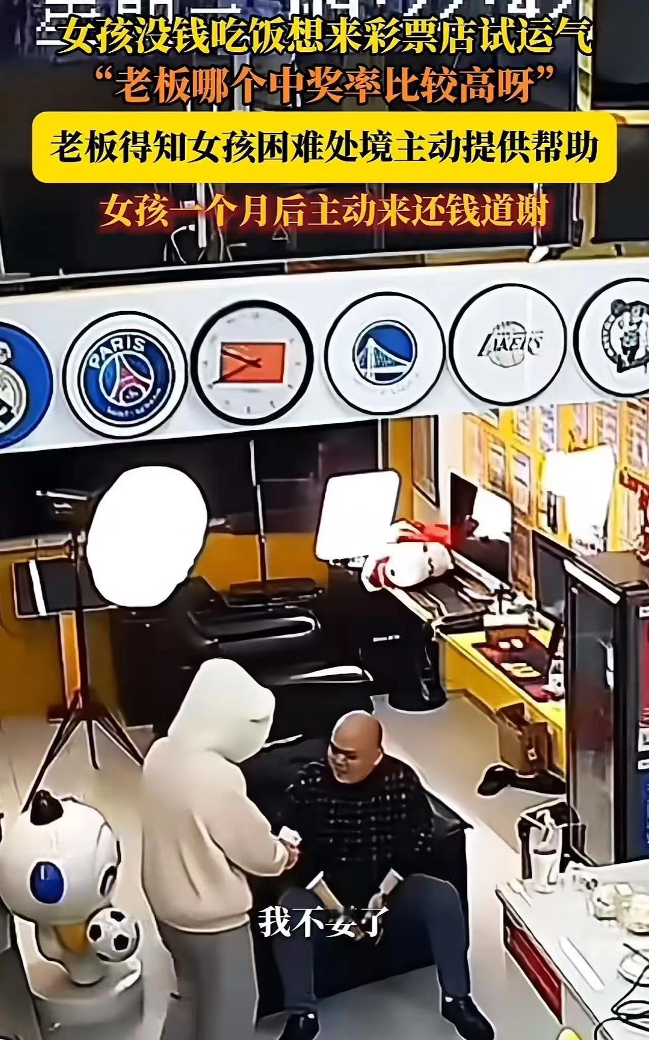 福州一个彩票店老板，凌晨看见一个二十出头的女孩坐在店里发呆，衣服是潮的，眼睛是红