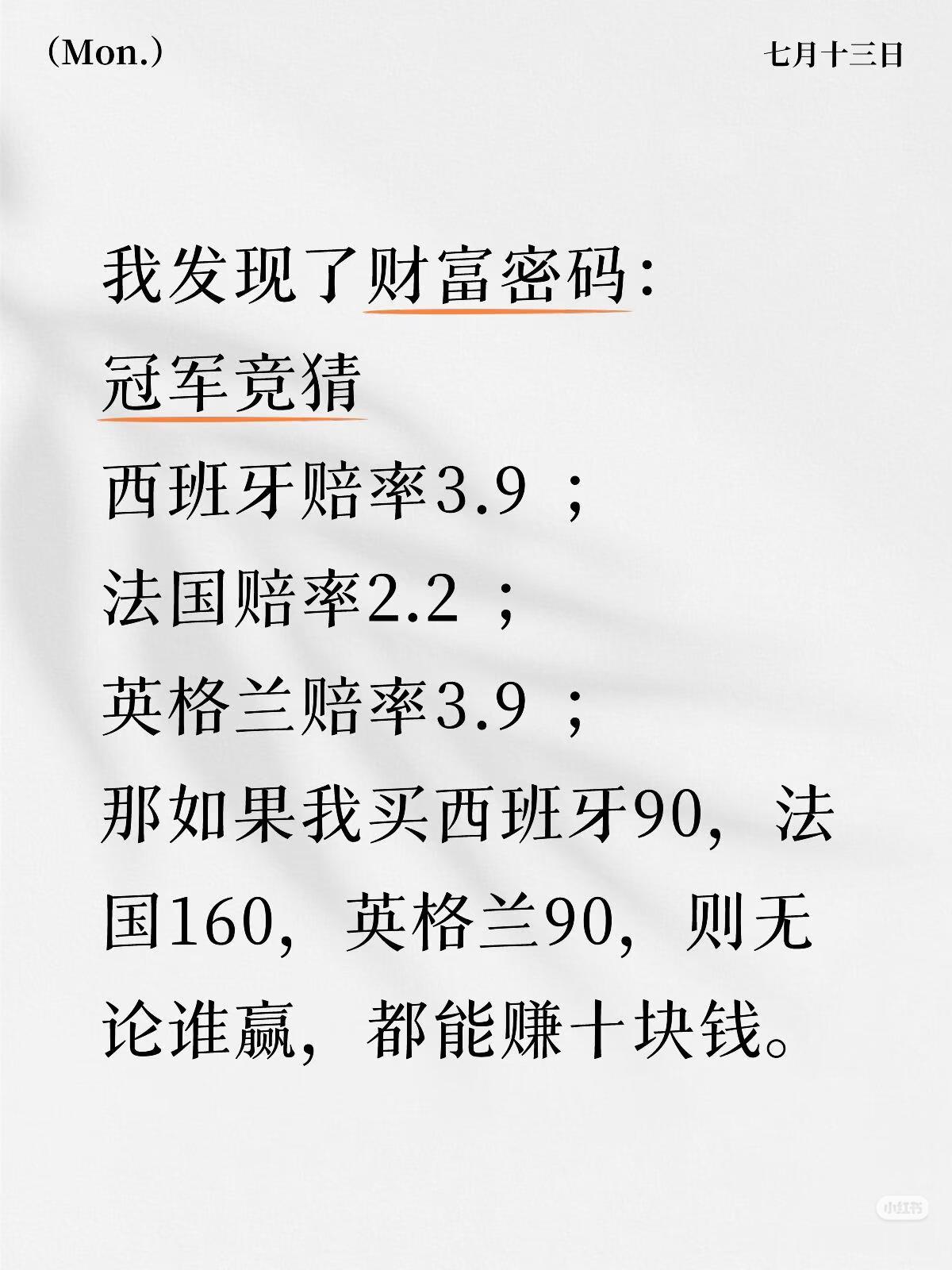 网上看到的，算一个段子吧，这是多不希望阿根廷夺冠啊！我就不明白了，阿根廷历来和