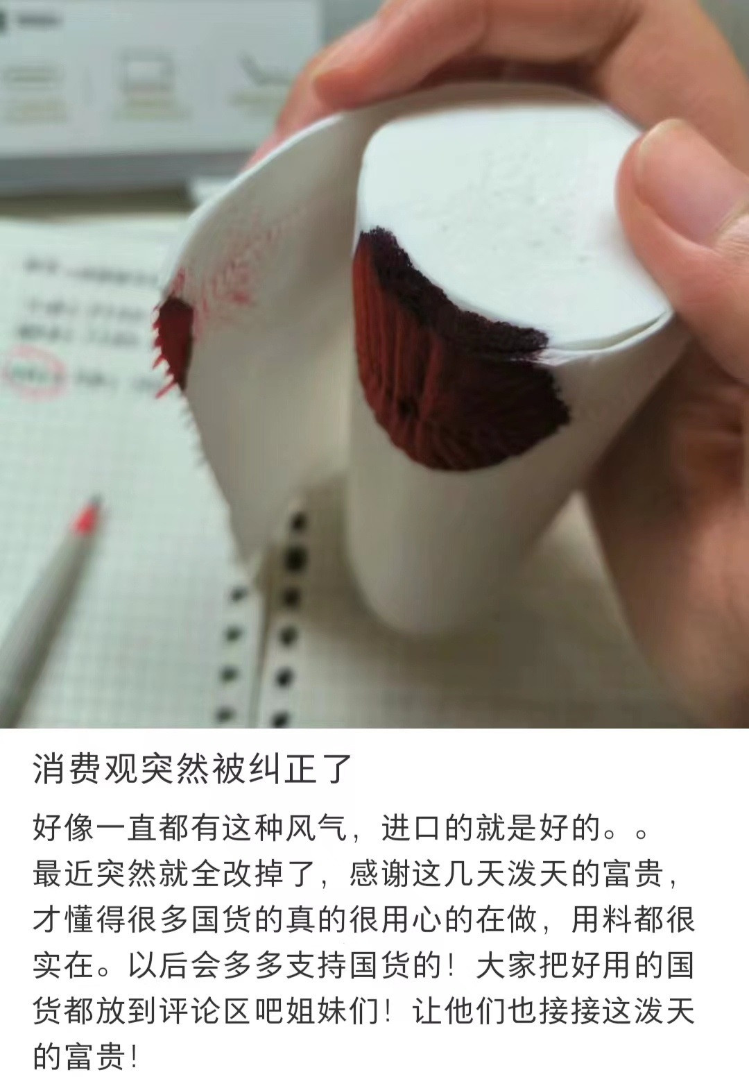 消费观突然被纠正了​​​