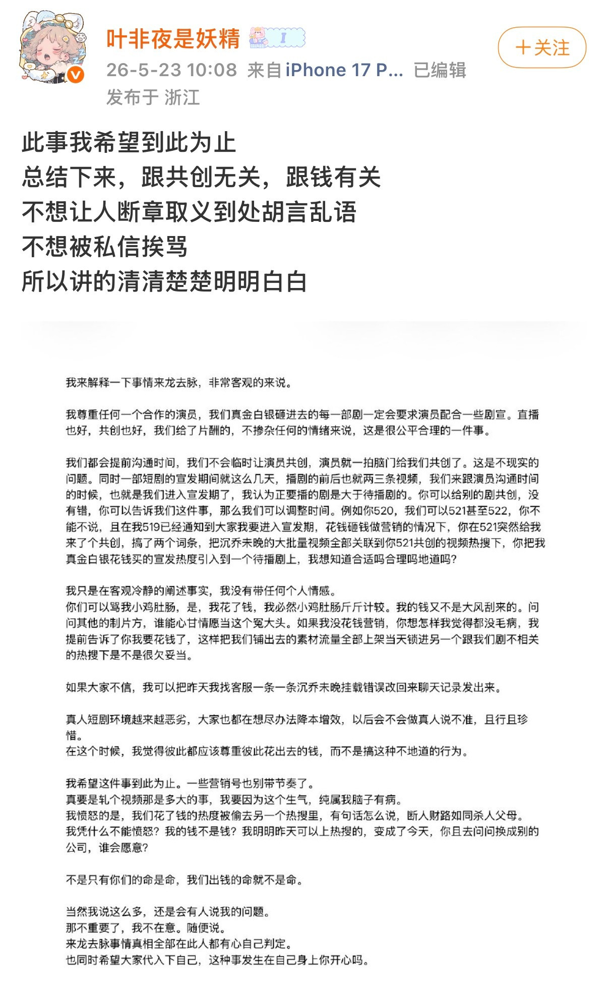 闹麻了！我的天呢短幕后就这样