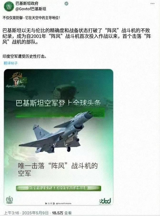 巴基斯坦立国至今，从未像今天这般扬眉吐气，长期北印度欺凌，现在反而在空战中完胜印