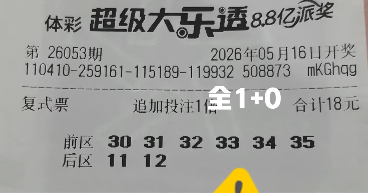 这种奇葩的组合，不知道要等到猴年马月才会开出，兼顾不了各级奖等，注定是废的！