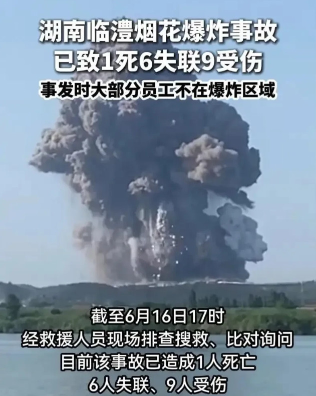 救命！说好放假的烟花厂突然炸上天！湖南这家厂老板肠子悔青了