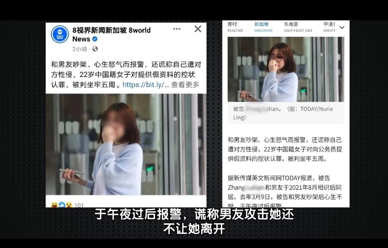 留学生情侣吵架闹情绪，居然扯出性侵重罪诬告，最后把自己送进监狱关5周，实在得不偿