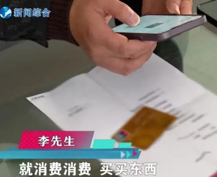 “欠债还钱天经地义！”浙江杭州，男子办了一张卡，里面可以用8000元，男子将这笔