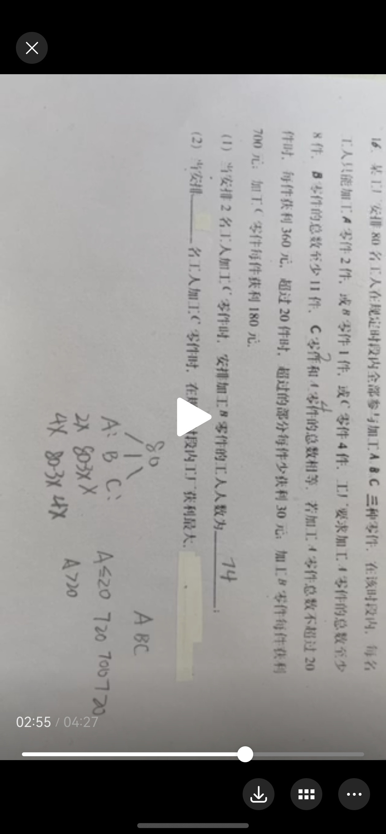 虽然放三天小假期中，但我的宝贝们依然认真钻研数学题，并积极录制讲题视频中～通过三
