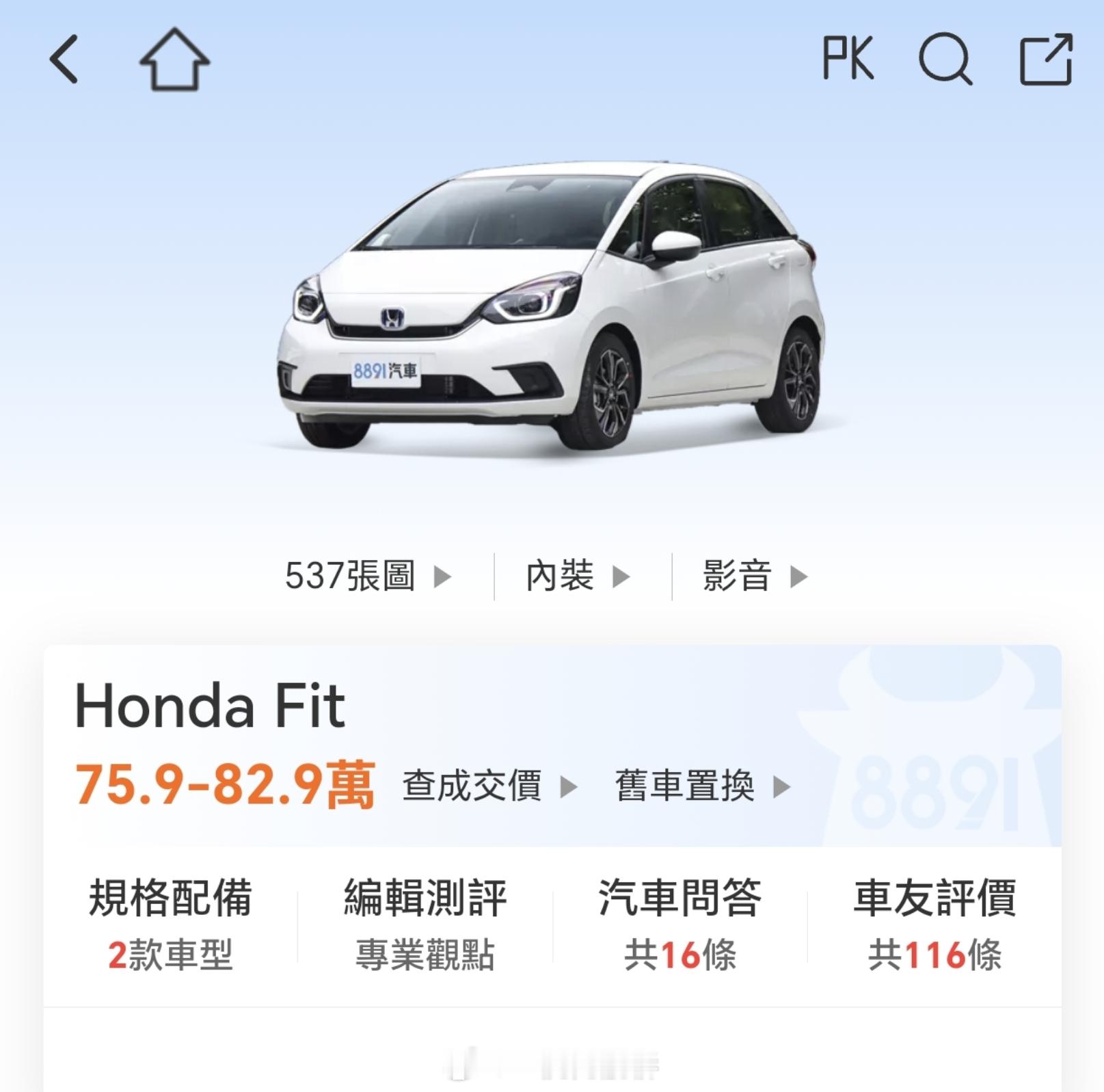 这种玩意在岛内卖83万新台币，折合下来将近20万人民币，我算是理解岛内民众怎么能
