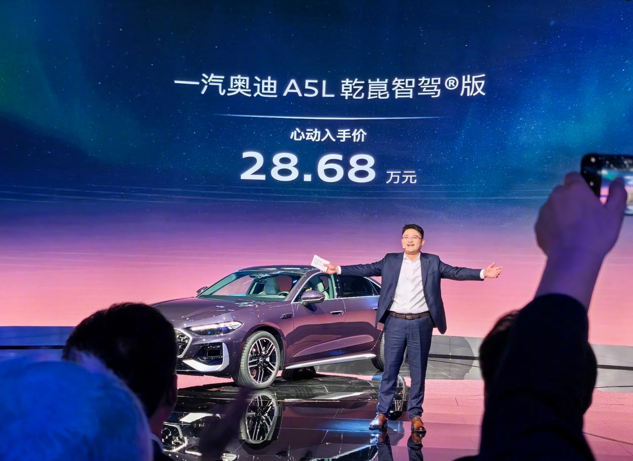 一汽奥迪A5L乾崑智驾®版上市，售价28.68万元，新车基于PPC平台开发，采用