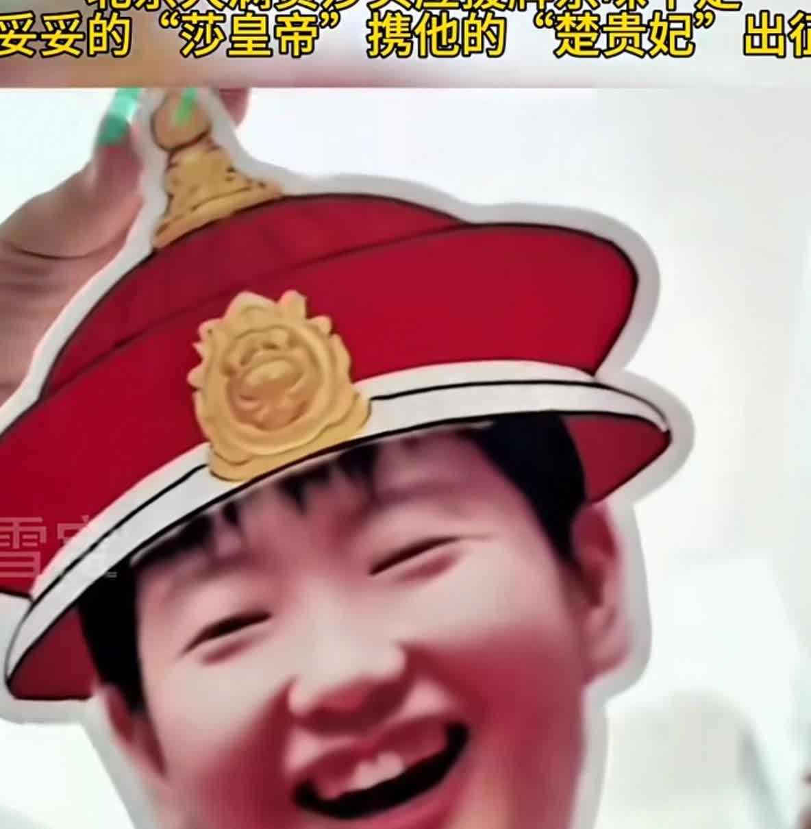 北京大满贯今天开始啦莎头的应援牌简直太应景了谁这么有才啊，莎皇帝和她的楚