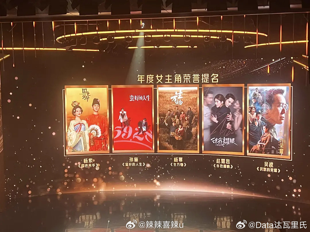 2026金树林盛典最佳女主赵露思、杨幂、杨紫入围都比较好笑，哈哈哈哈尤其是赵露思