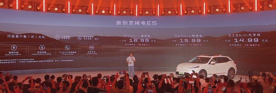 Van哥去泛亚光看GL8去了，正事可是新别克纯电e5的上市呀[doge]全系三款车