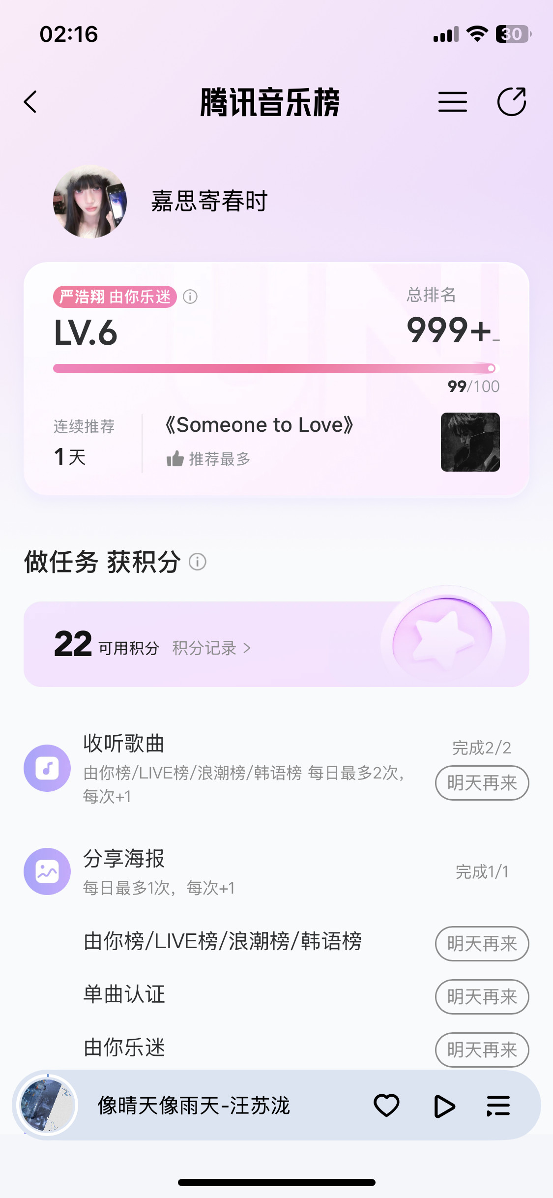 严浩翔的盐汽水基地6.7囤芬专栏·⌯•͈ᴗ•͈⌯ಣ