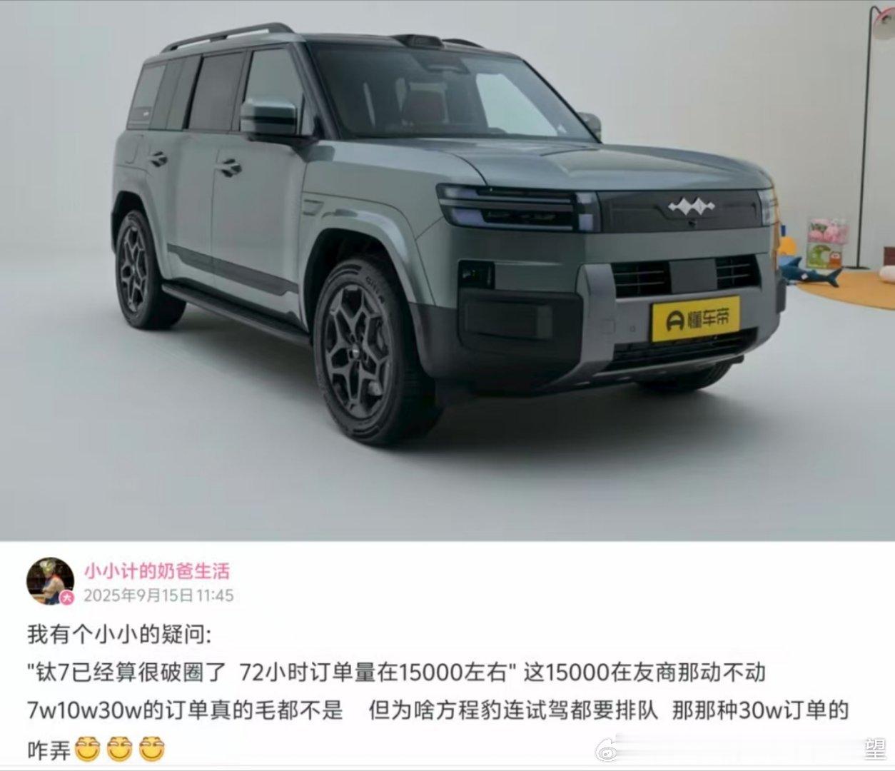 有个迪粉朋友提了这么一个问题我的答案是方程豹全国门店太少了所以排大队那几家门