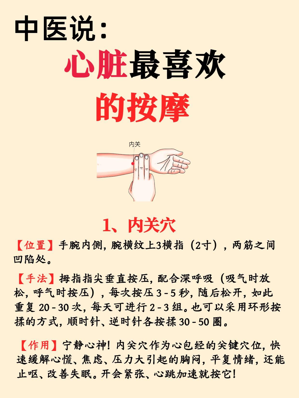 心脏最喜欢的按摩。宝子们，心脏的健康对我们的生活质量起着决定性作用，如果天天压力
