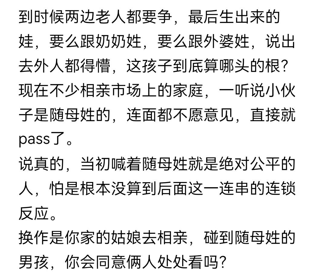 当随母姓的女生，遇到随母姓的男生，有多精彩？有人说，要是他的女儿遇到随母姓的