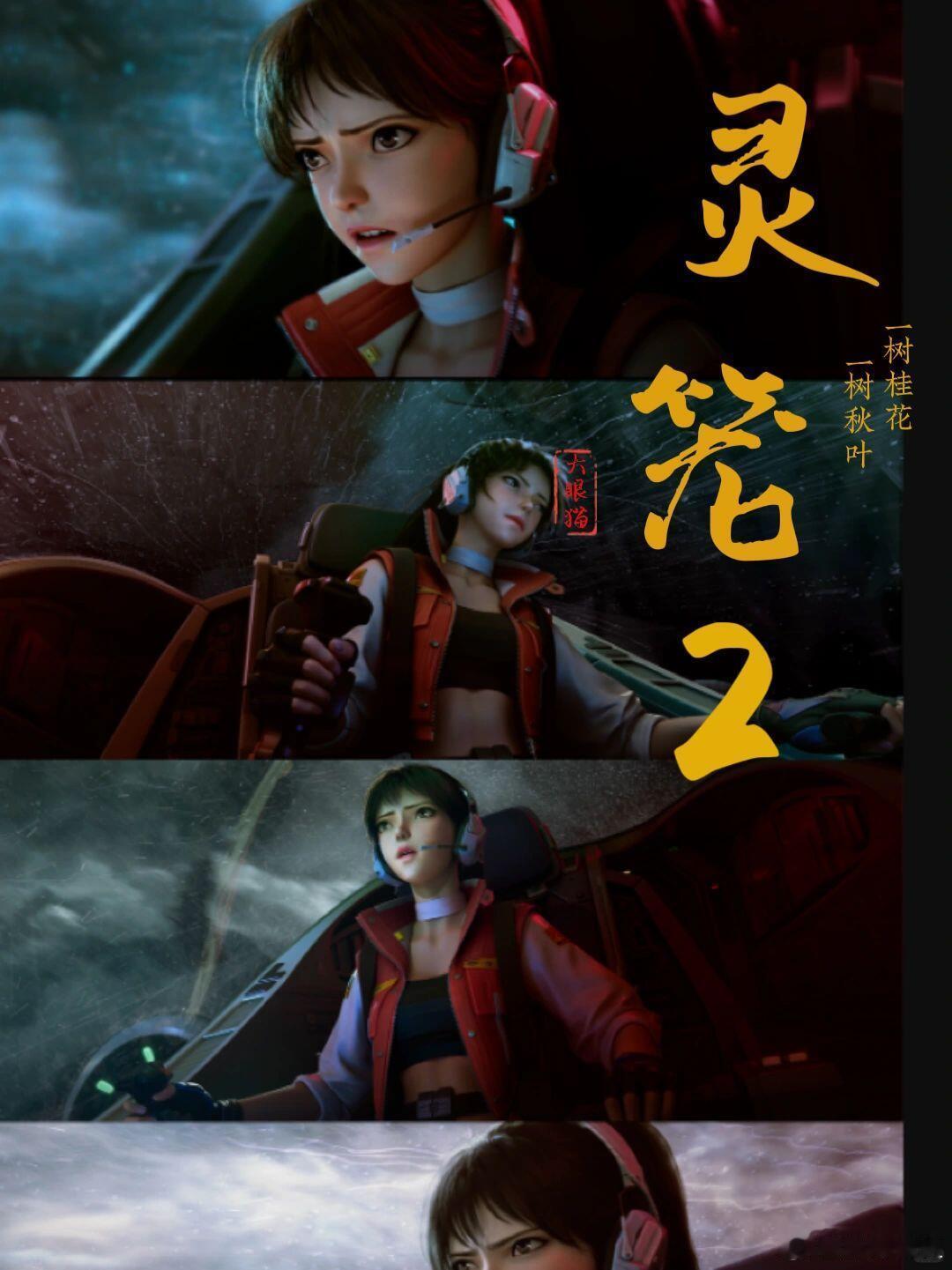 灵笼2给国漫长脸了灵笼2提名白玉兰双奖项双项提名，是对硬核科幻和极致美术的最高认