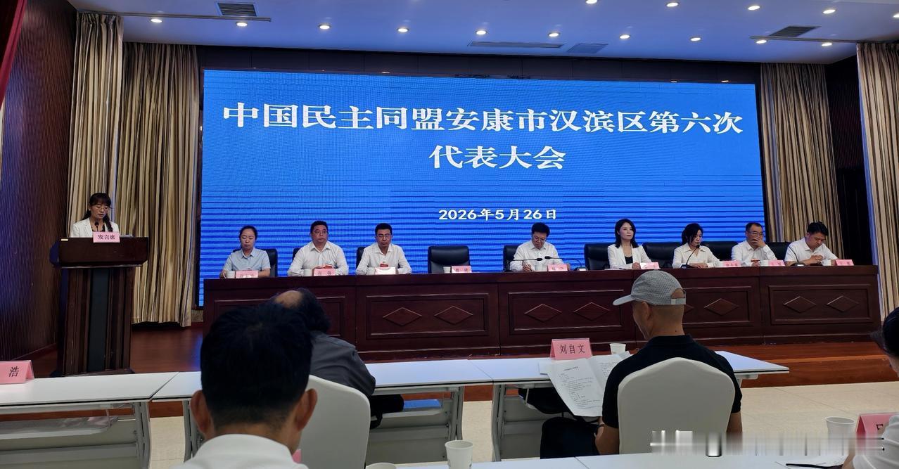 分享一张你最近随拍的照片昨天去安康宾馆开会，参加民盟的换届选举。40多人代表全体
