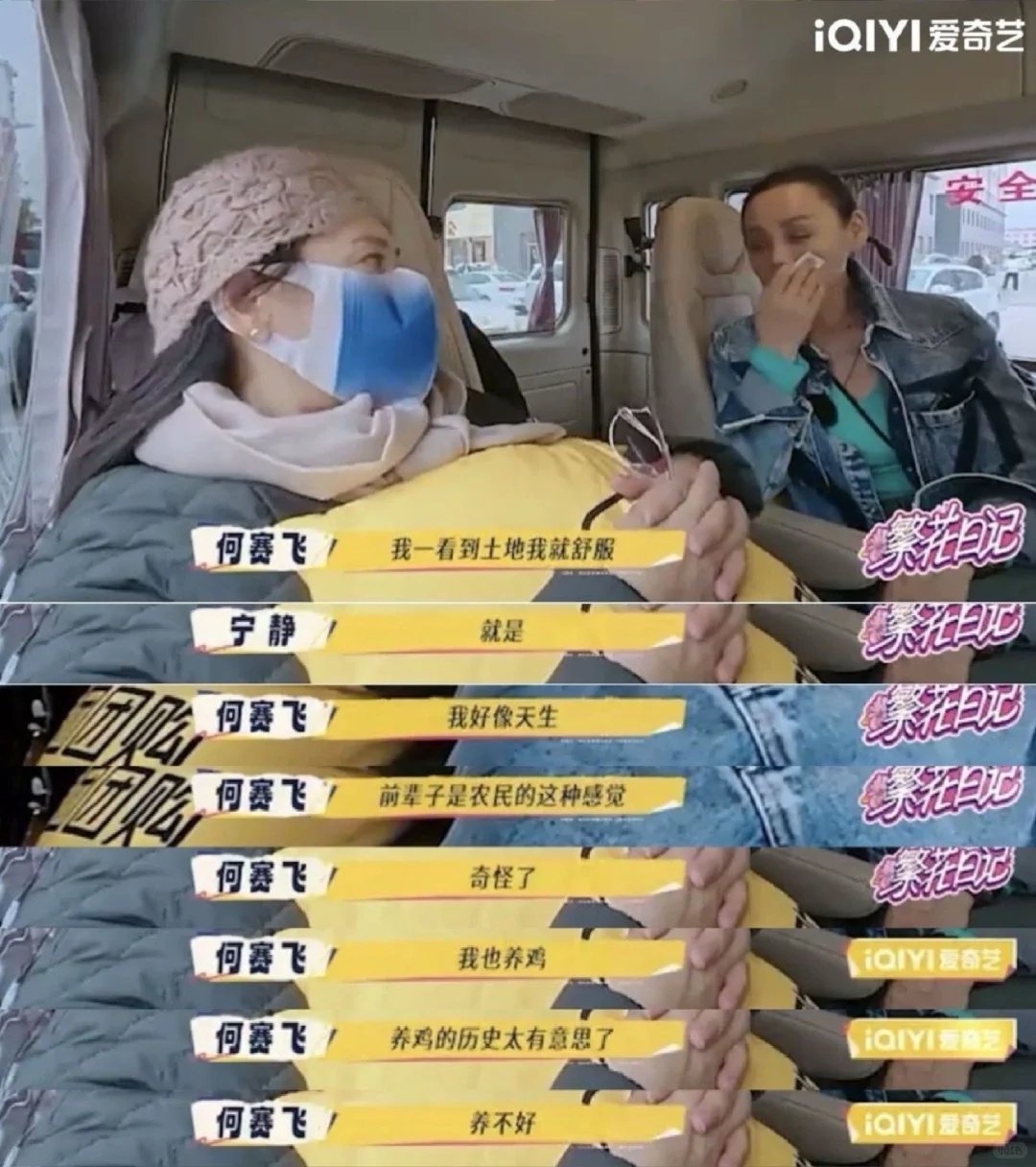 三大影后居然坐一起讨论怎么养鸡真是活久见，三个影后坐一块儿竟是唠养鸡，比咱姐妹坐
