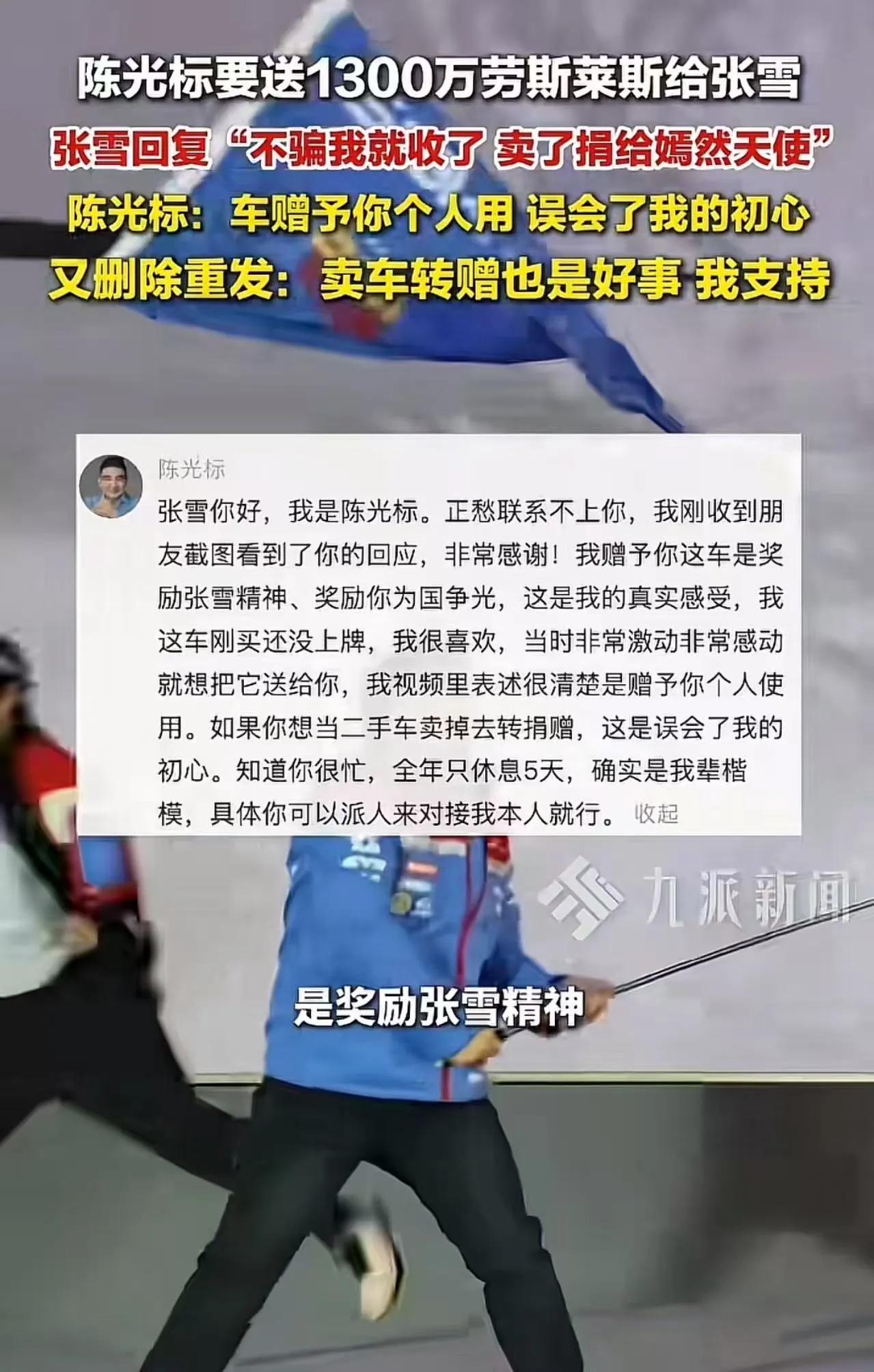 4月5日，陈光标在社交平台发布视频，语气平静却掷地有声：“鉴于张雪先生迟迟未来见