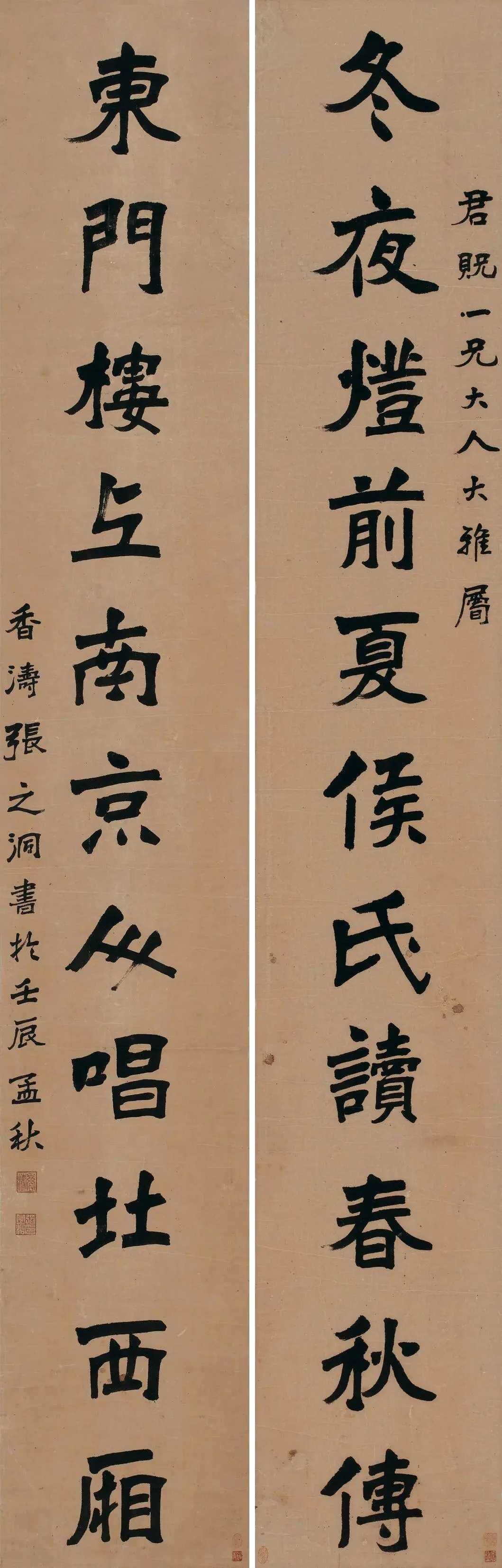 张之洞楷书《冬夜东门十一言联》，纸本237×37.5cmx2。释文：冬夜灯前