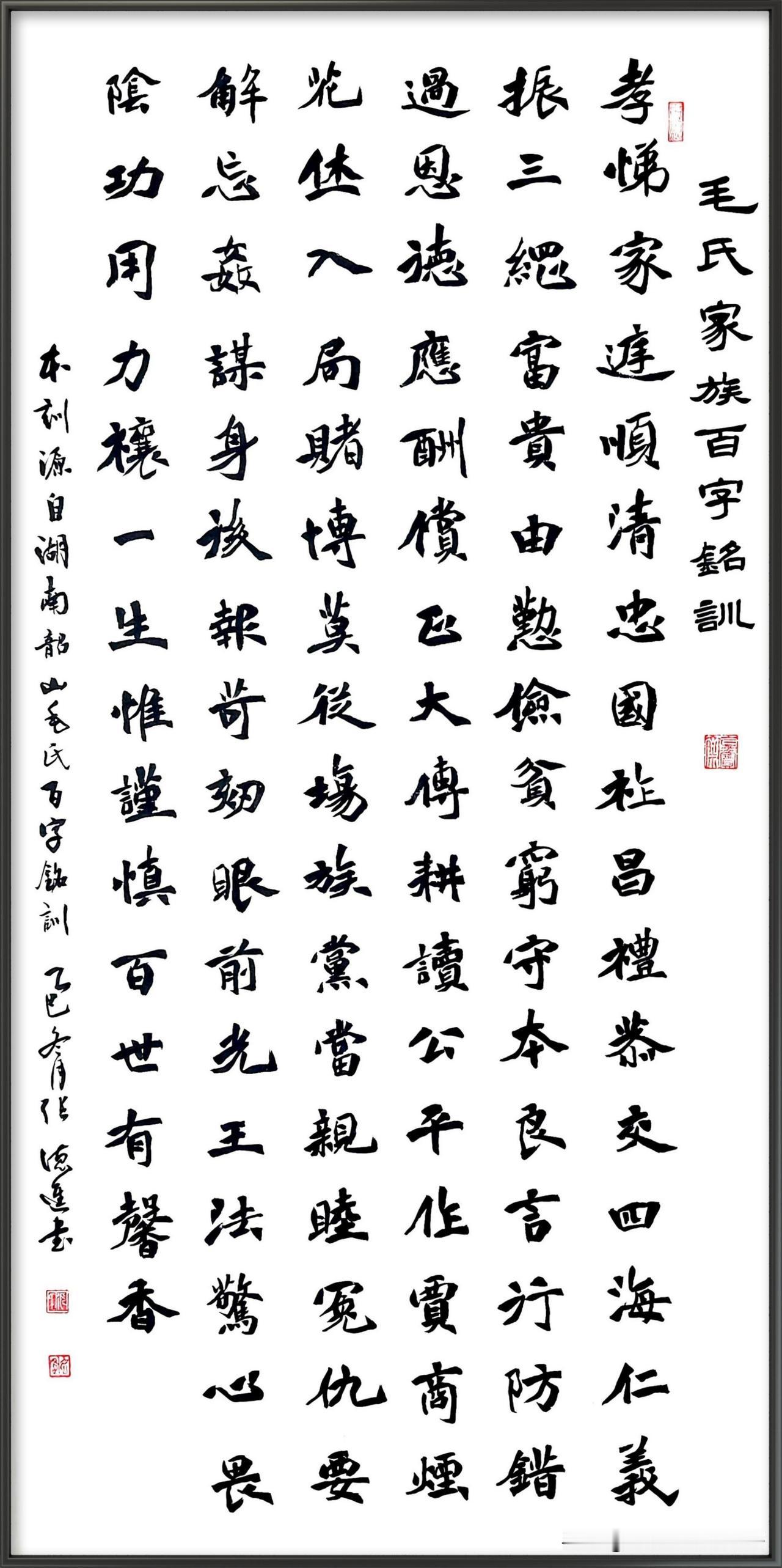 毛笔书法之美，字里行间尽显中华文化韵味。
