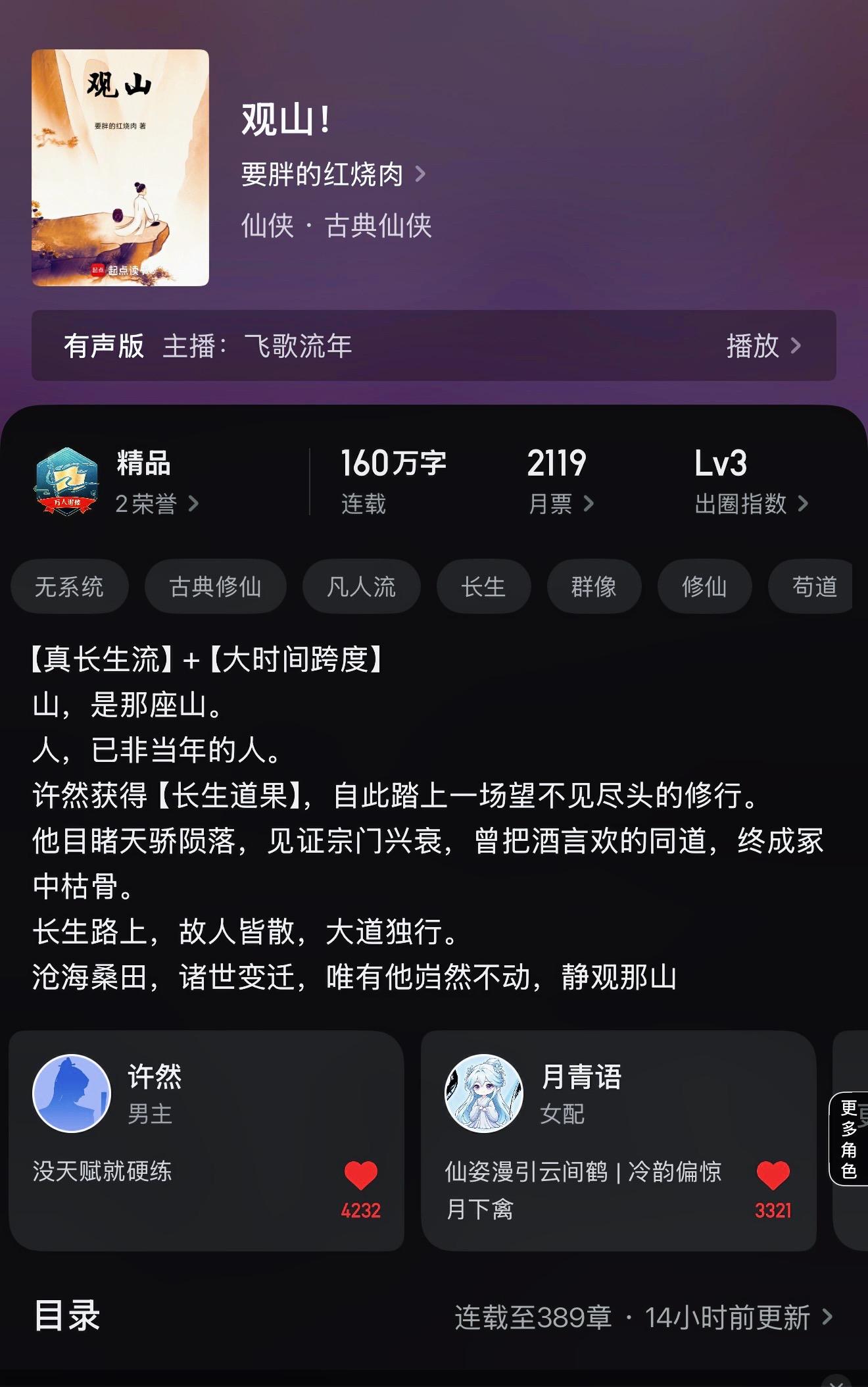 推荐一本近期看过的长生流万订佳作 穿越者获得长生道果，成为修行天才 从...