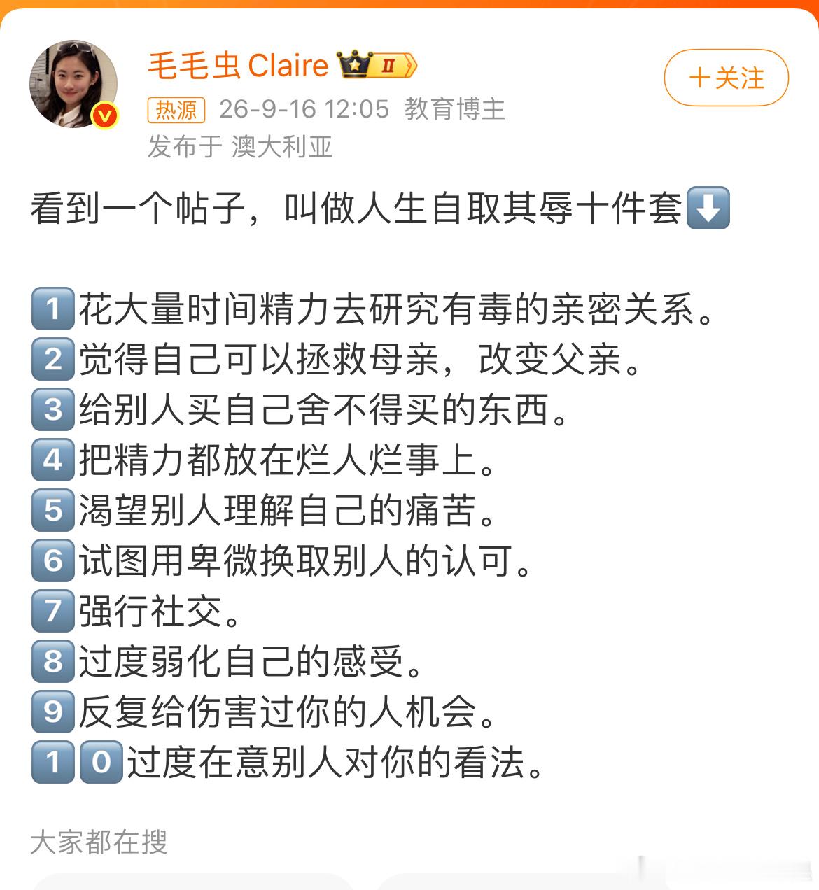 人生自取其辱十件套下面有十件套，那一套适合你，自个儿穿上。[大笑]​​​