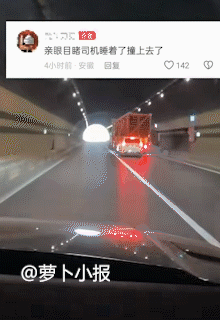 死了都要睡。网友“我叫刀刃”2月3日发布视频，他在安徽安庆亲眼目睹了一场车祸，