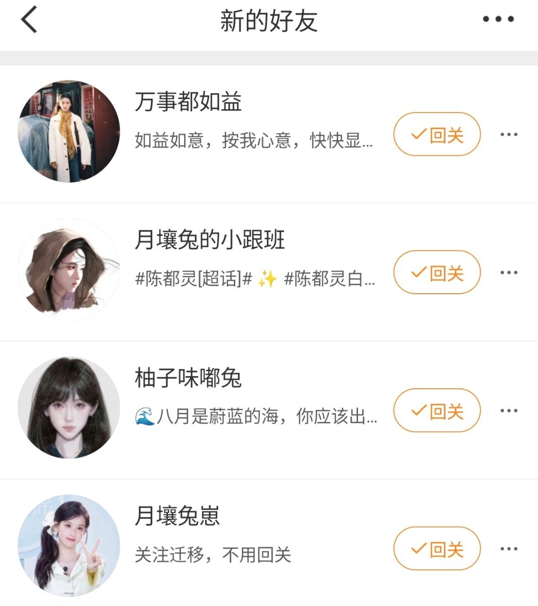 huq哪位嘟猫的关注迁移嘛一下子四五个