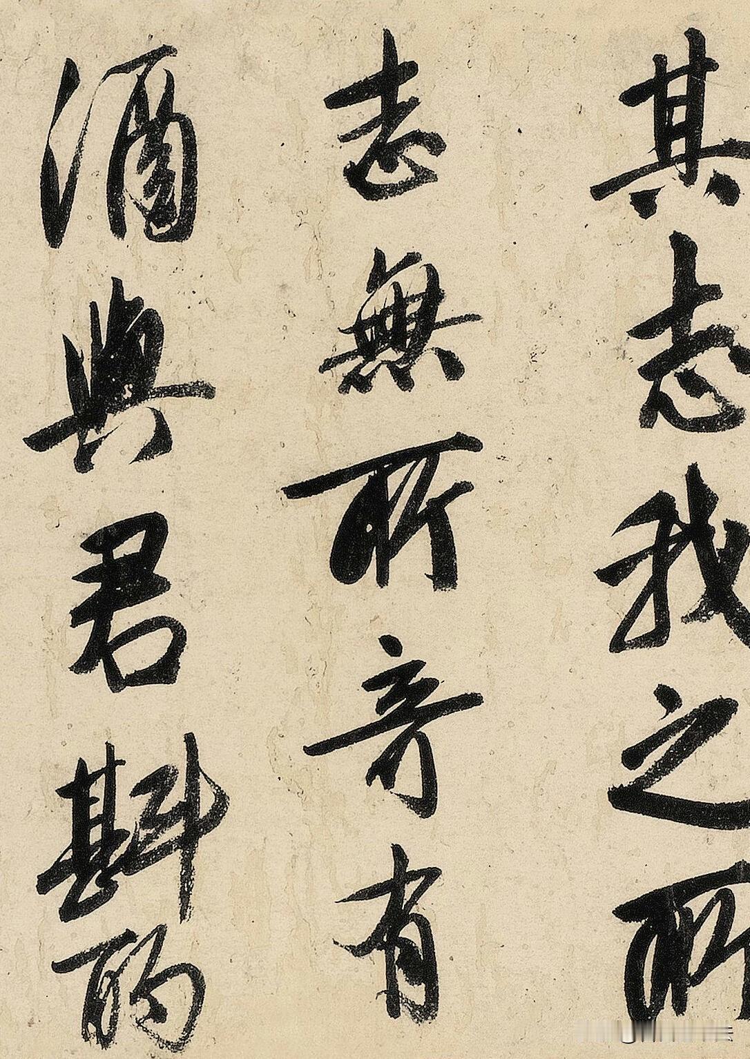 真正动人的行书，从来不是刻意雕琢的花哨，而是笔墨里流露的真情。这件行草手札