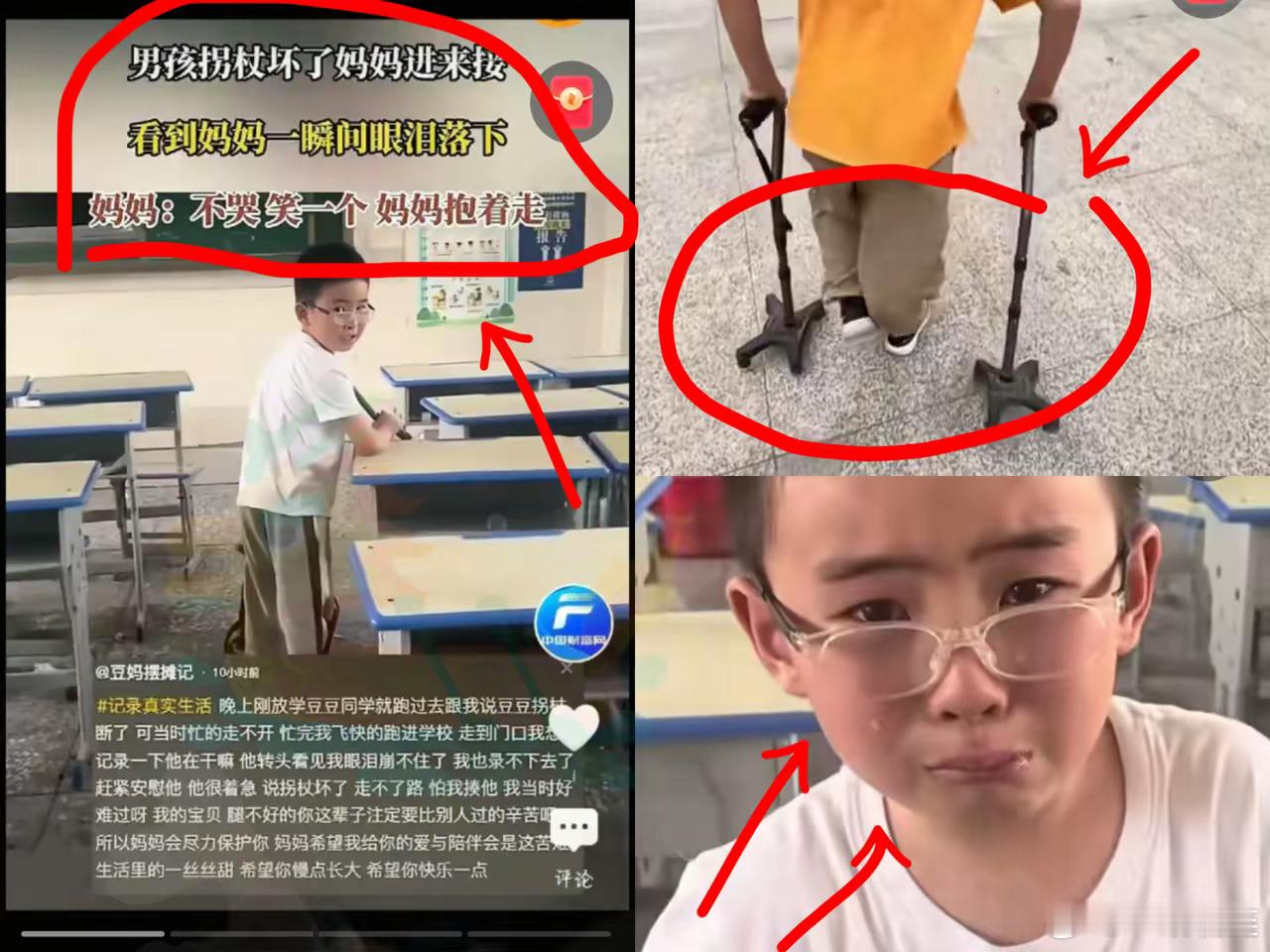 摆摊的妈妈拍下这心痛的一幕，患有残疾的儿子被高年级的同学滋水，他用拐杖想反击，没