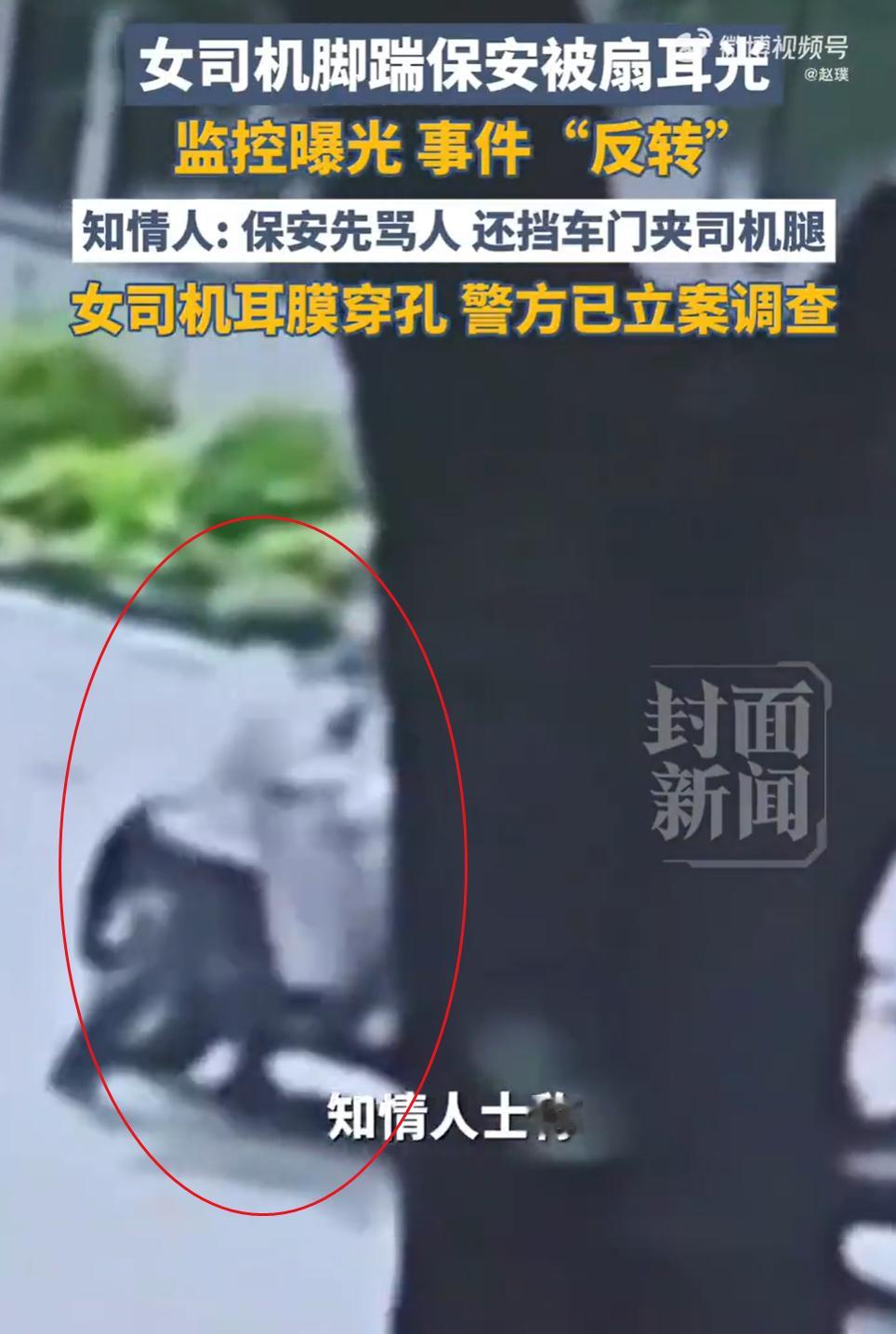 保安扇女子耳光事件完整监控曝光很多视频都是剪辑了一部分，现在又反转了完整视频曝