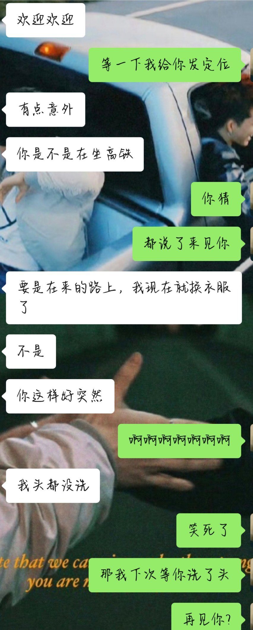 就这样逗我朋友