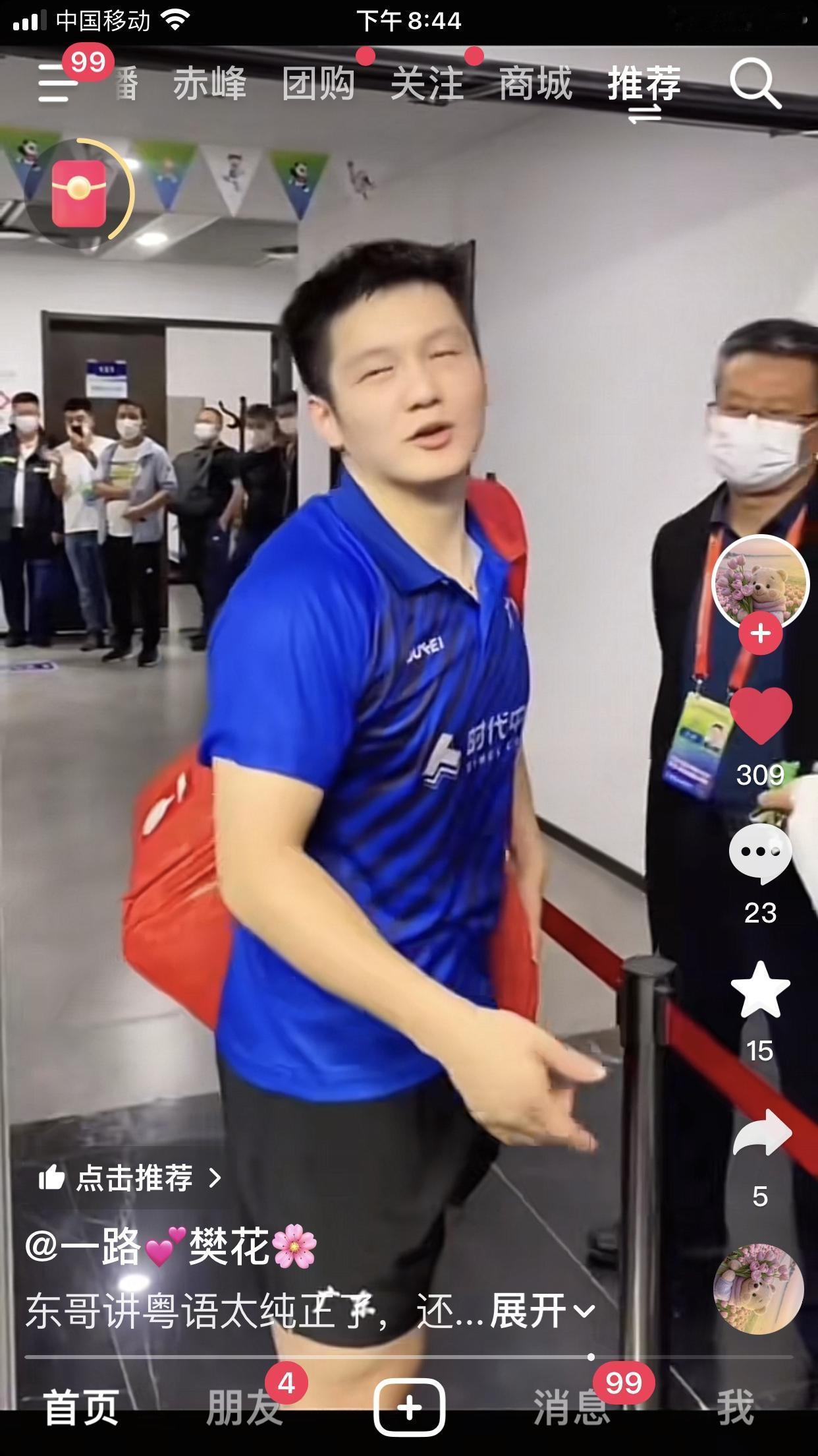 樊振东真是懂规矩的好孩子！记者想让东哥讲一句话，应该是录制成台里想要的“粤港澳”