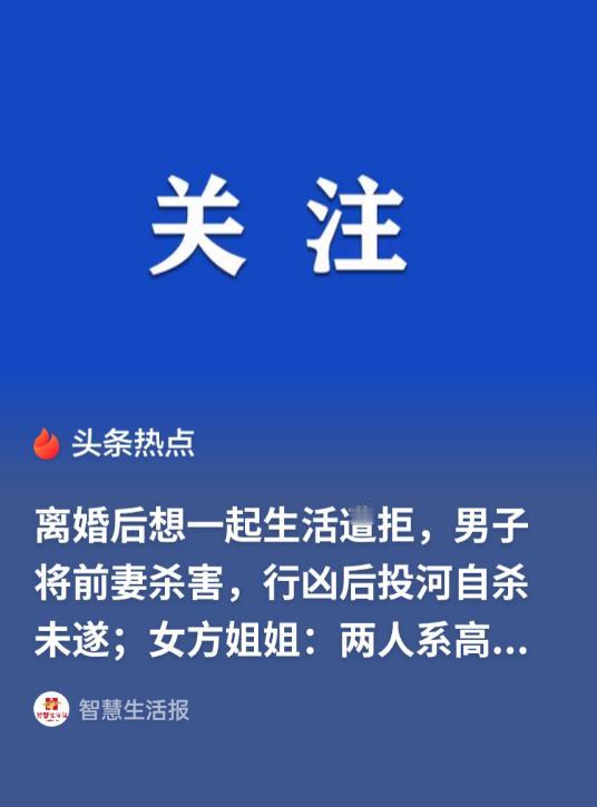 “离婚求复合遭拒酿成的悲剧！”不良闺蜜惹出的命案！？江苏泰州，男子与高中同学结婚