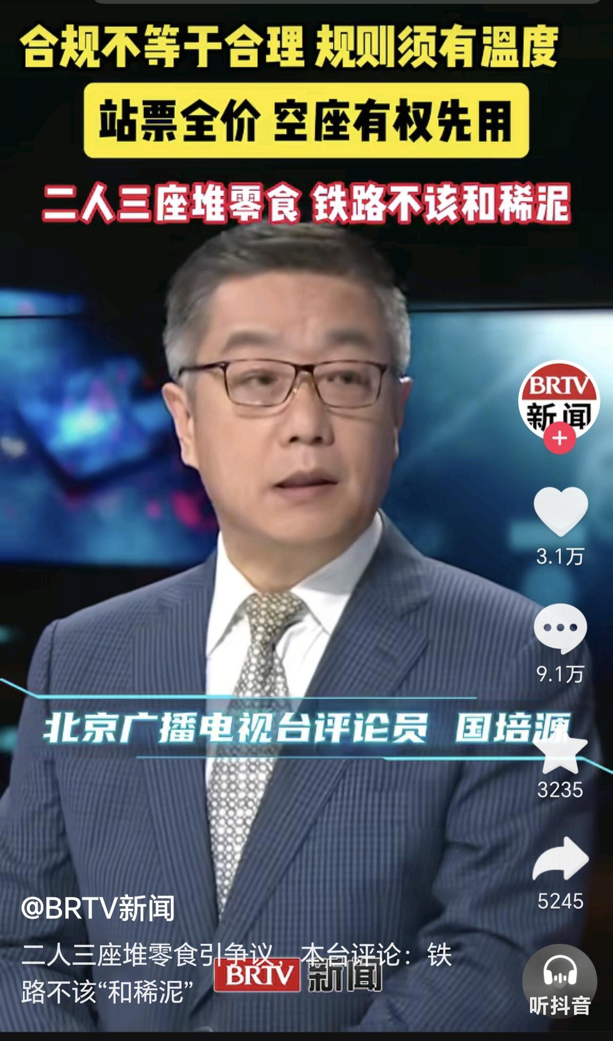 两个人能不能买三张火车票？两个乘客买了3张火车票，她们在其中一个座位放置零食，