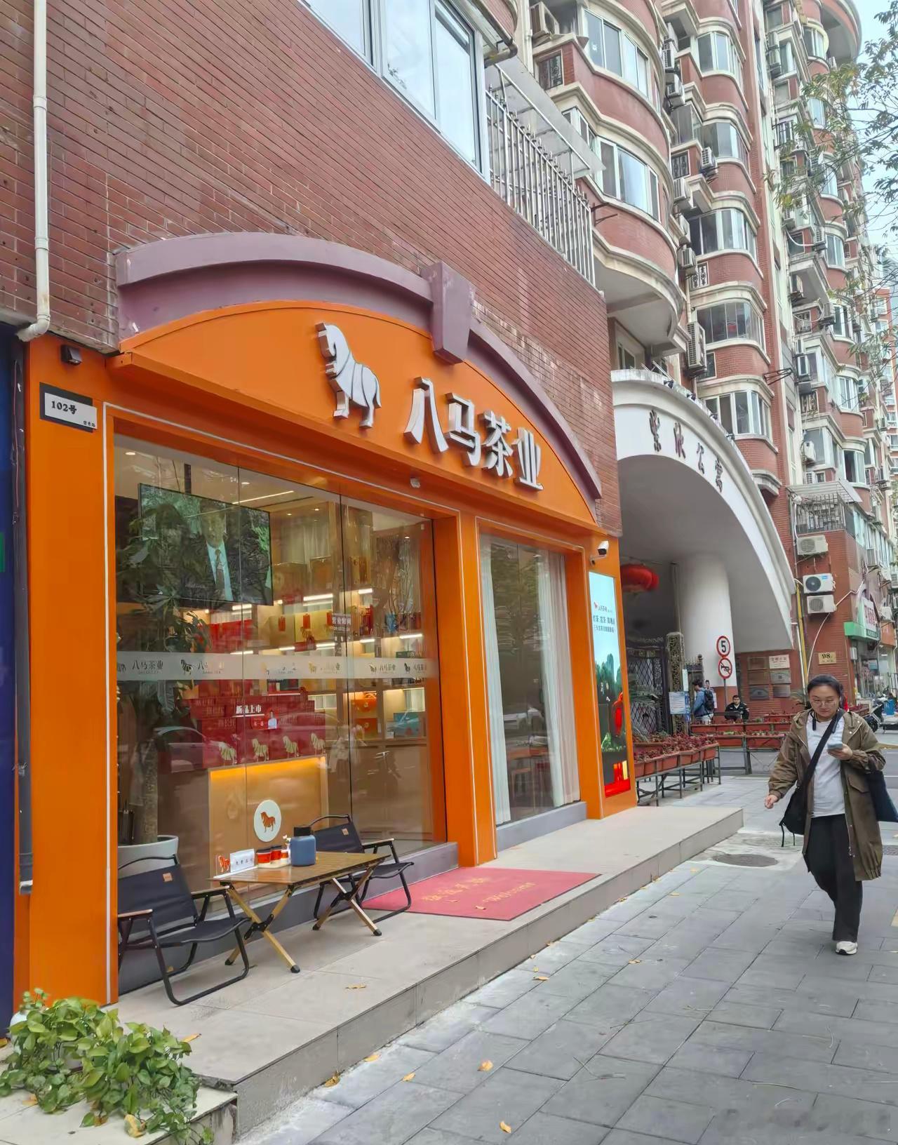 九阴真经再一次重现股市江湖，犹如一把利刃深深扎进八马茶业港股投资者的心，上市十天