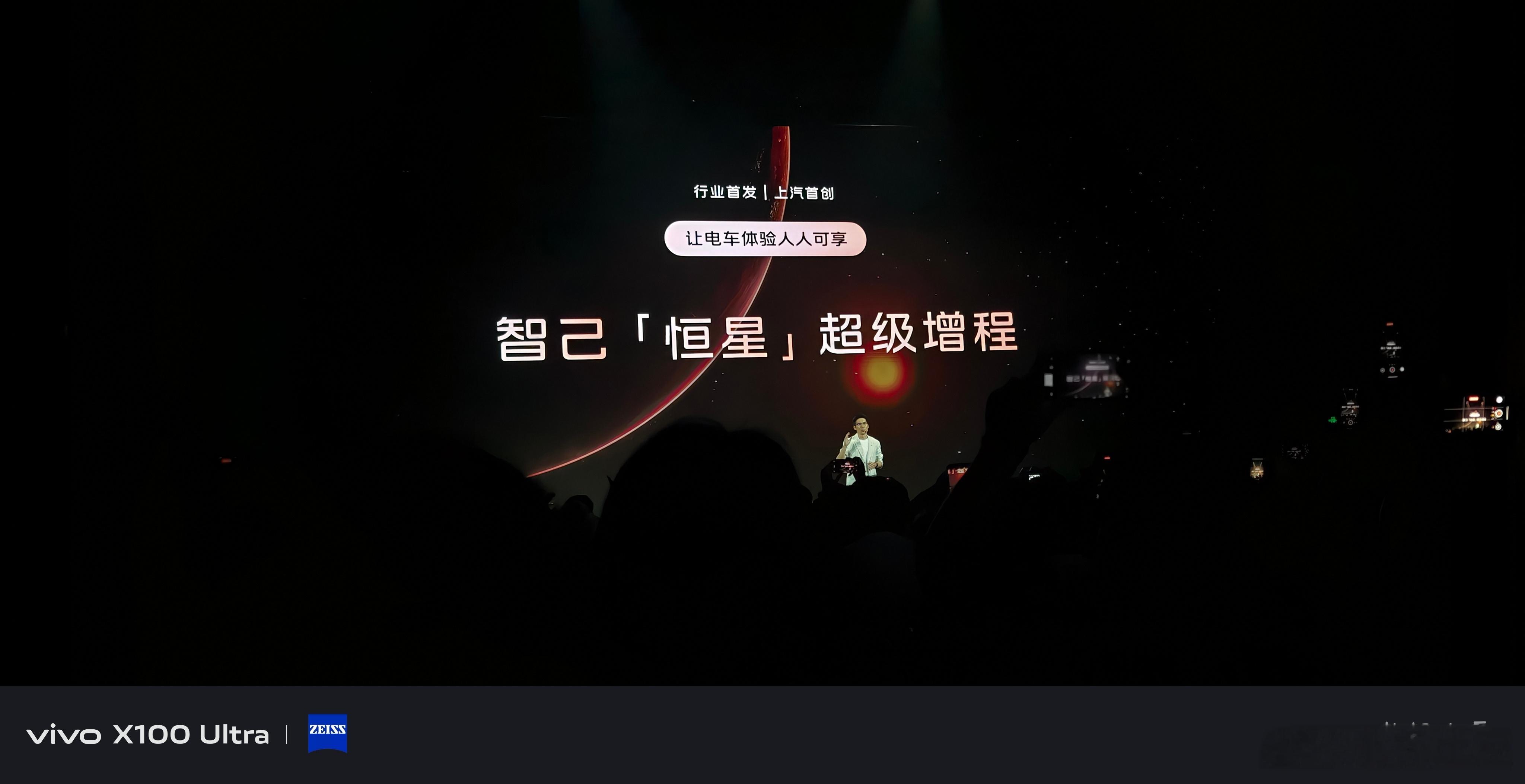 智己行业首发恒星超级增程智己恒星超级增程：纯电续航450+km，综合续航150