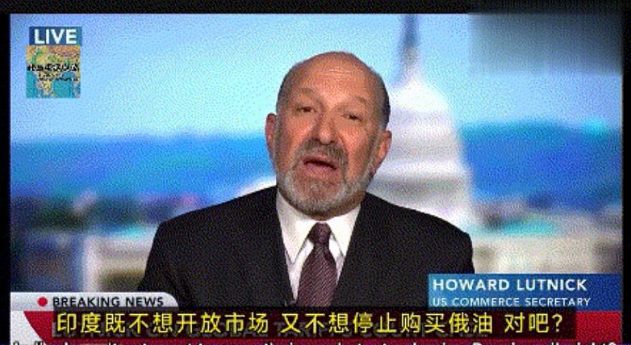 美国部长摊牌了，暗示印度必须退出“金砖”，预测莫迪2个月内必滑跪。美国商