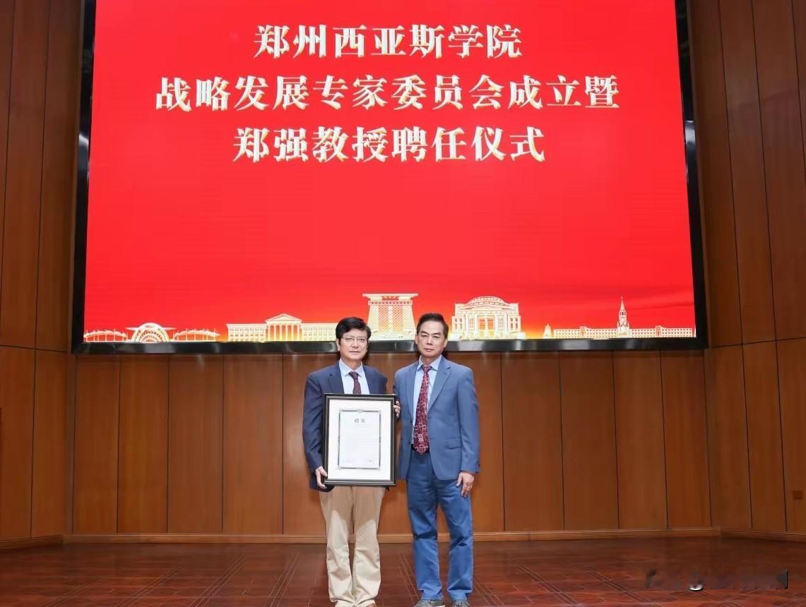 网红郑强教授有了新工作…据河南媒体消息：6月16日，郑强教授被郑州西亚斯学院