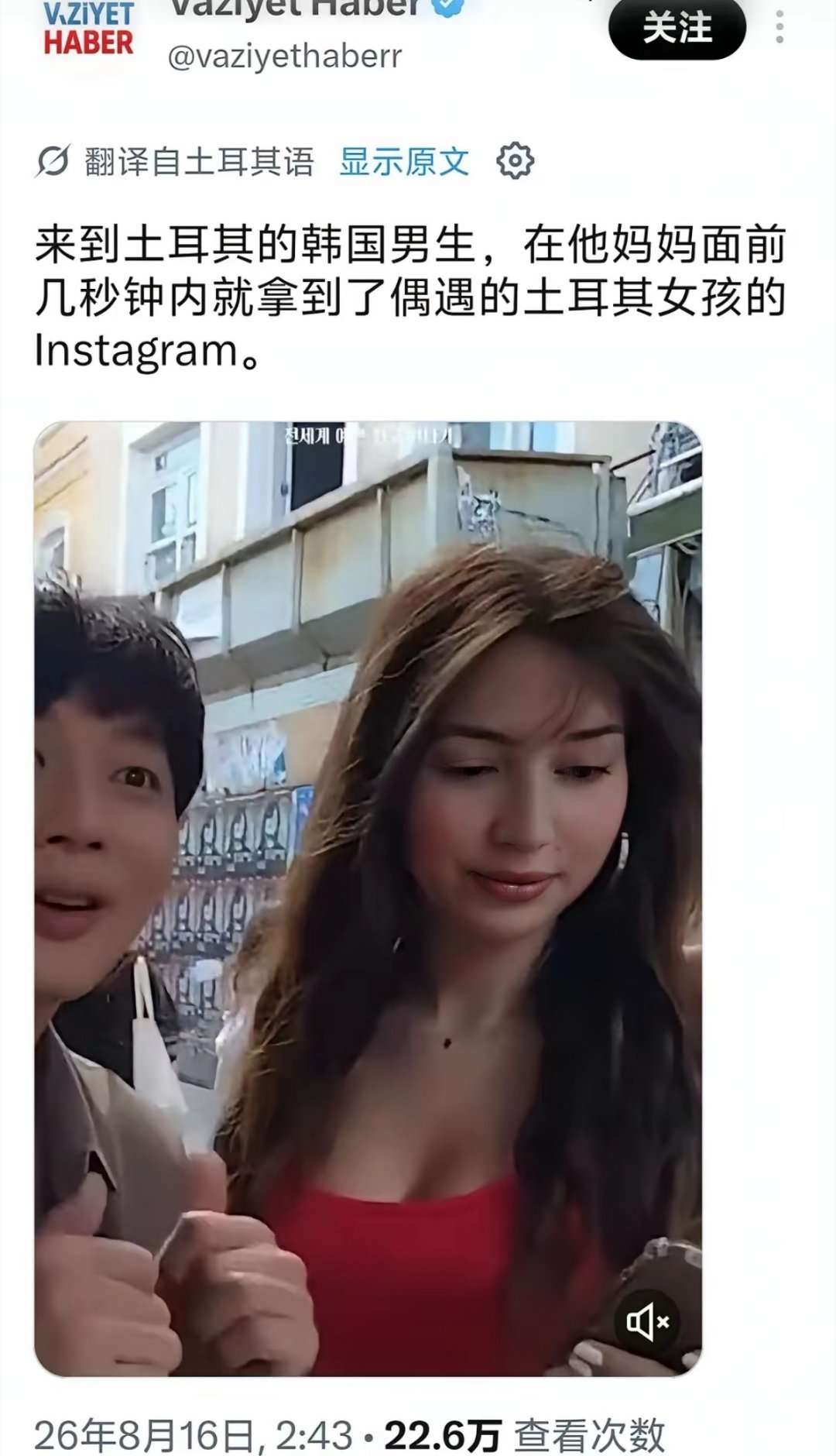 韩国男生轻易拿到土耳其女人联系方式，评论区土耳其男人们的评论是不是很熟悉？
