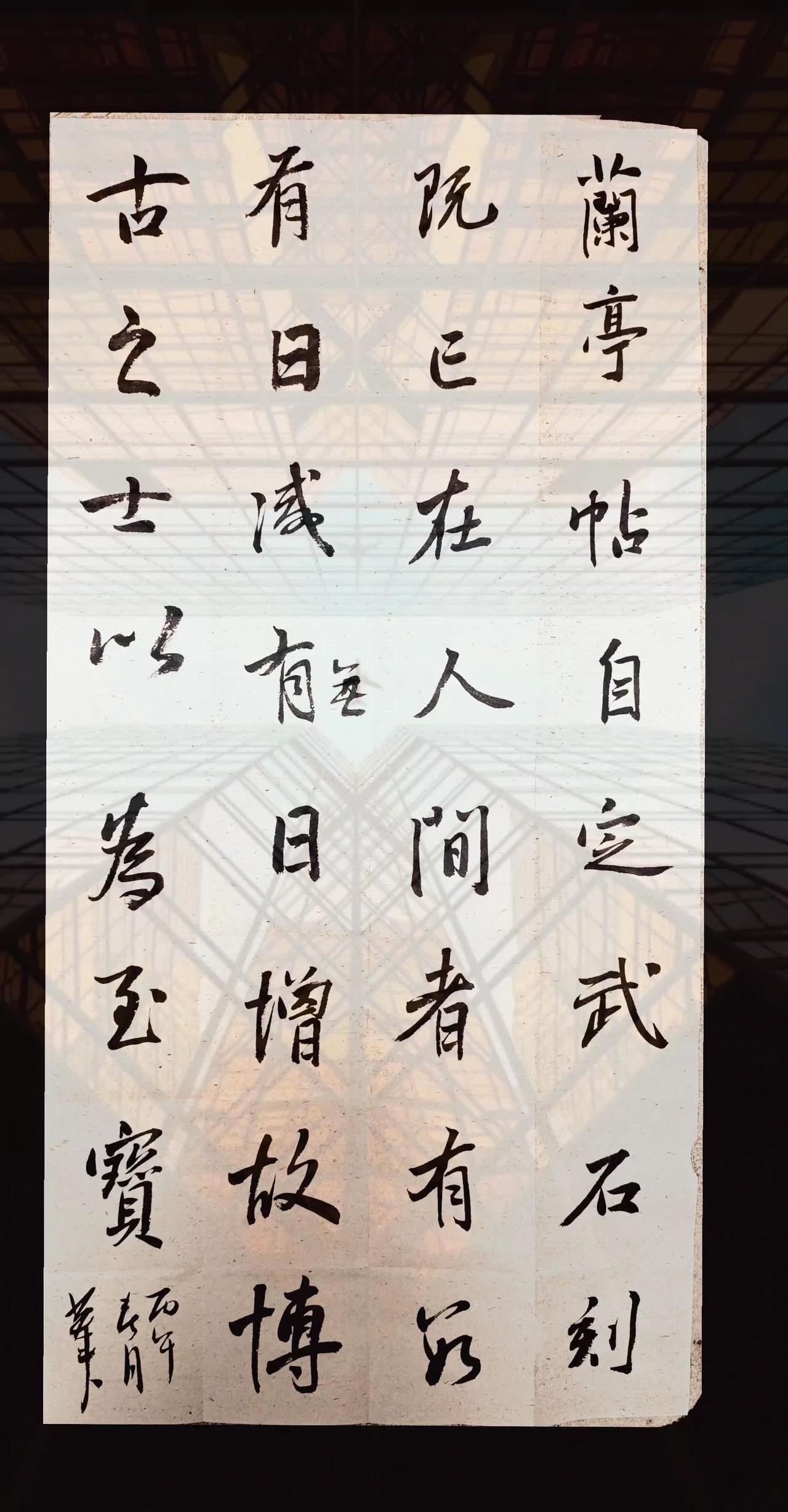 写字是一种生活临古经典书法临摹古代书法临摹