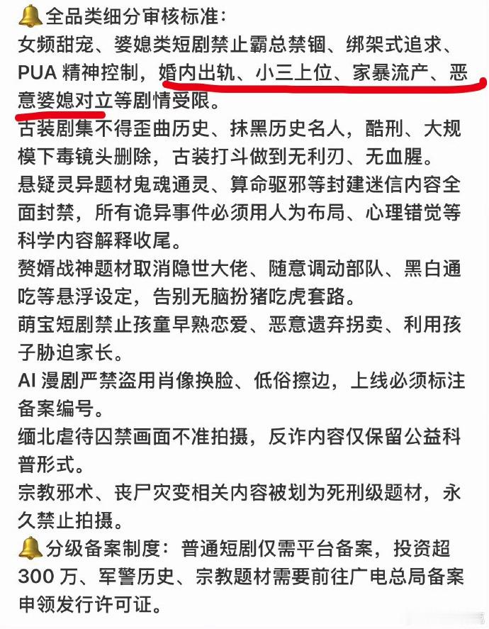 红果3类短剧禁拍13类受限红果新规一出，不少网友发现自己的收藏夹里一堆剧都灰了。