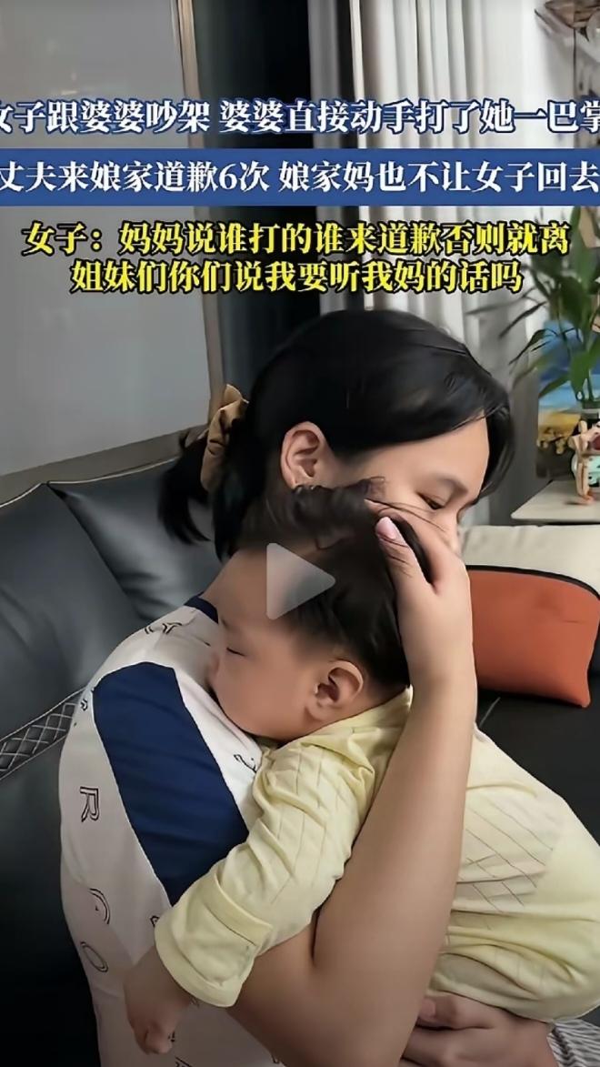 女子和婆婆发生争吵，没想到婆婆直接动手，狠狠打了她一巴掌。受了委屈的女子当即抱着