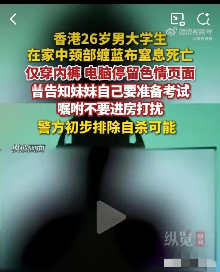 25岁大学生黄同学，和很多年轻人一样，充满朝气，充满梦想。可惜，21号晚和家人