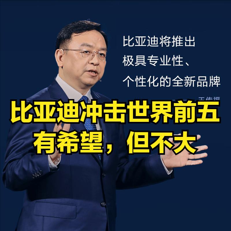 比亚迪前8月卖266.8万辆，500万目标难完成，冲击世界前五希望渺茫