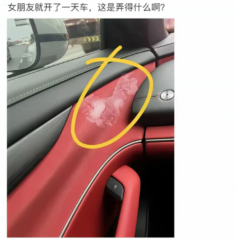 女朋友就开了一天，这是什么？