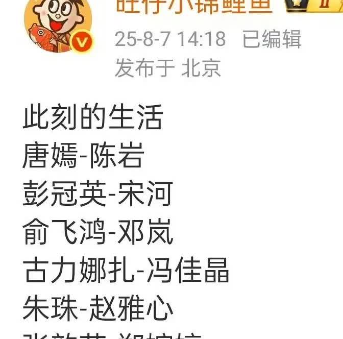 唐嫣的巨女主饼来了！唐嫣的资源突然从85花末尾变成了头部，俞飞鸿、古力娜