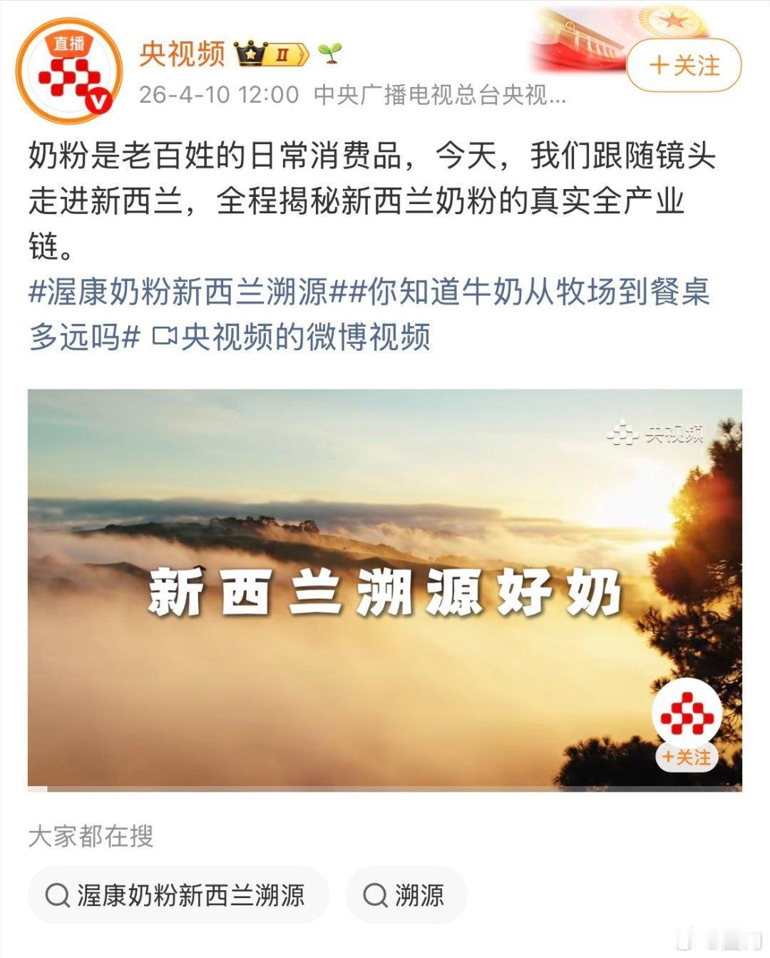 从牧场到餐桌央视一路盯到底你知道牛奶从牧场到餐桌多远吗由于市面上的奶粉产品质量