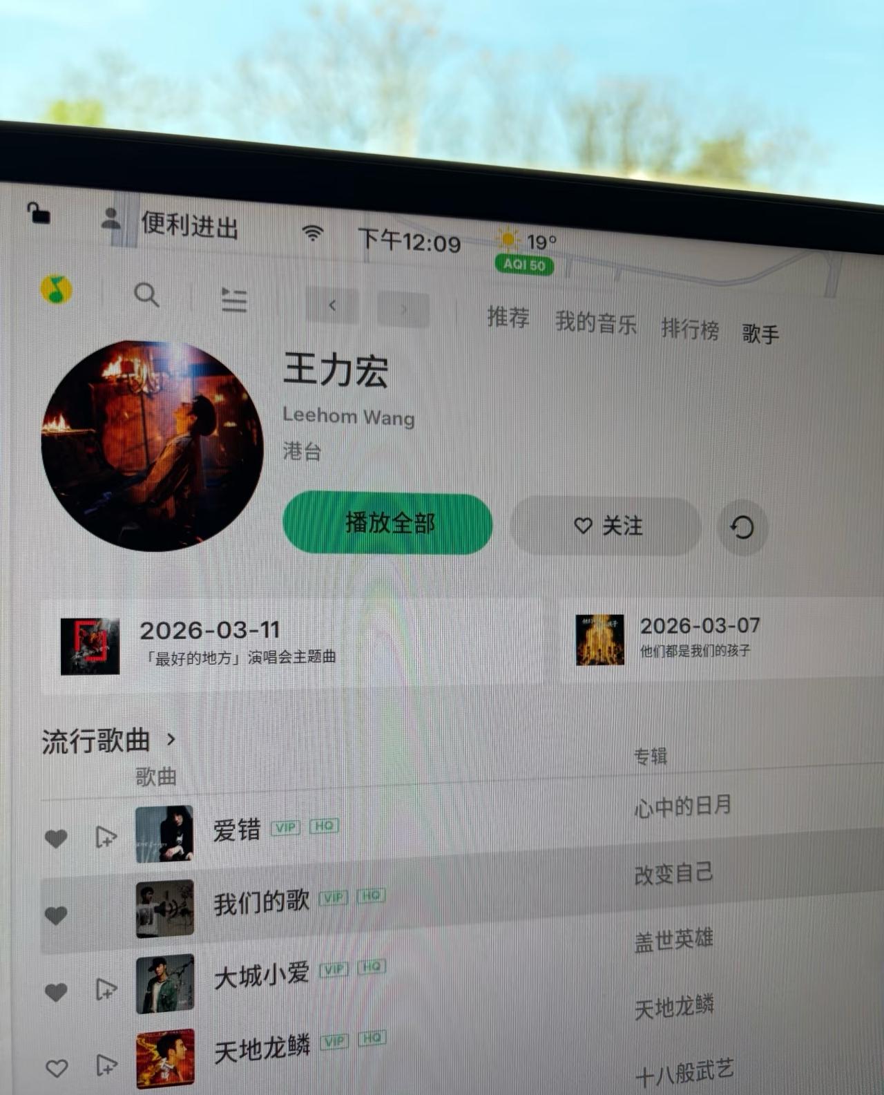 估计王力宏和周杰伦写歌的时候都没料到自己现在排名第一的歌曲王力宏：爱错周杰